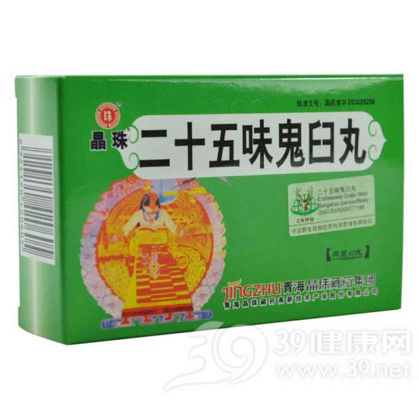 二十五味鬼臼丸(晶珠)