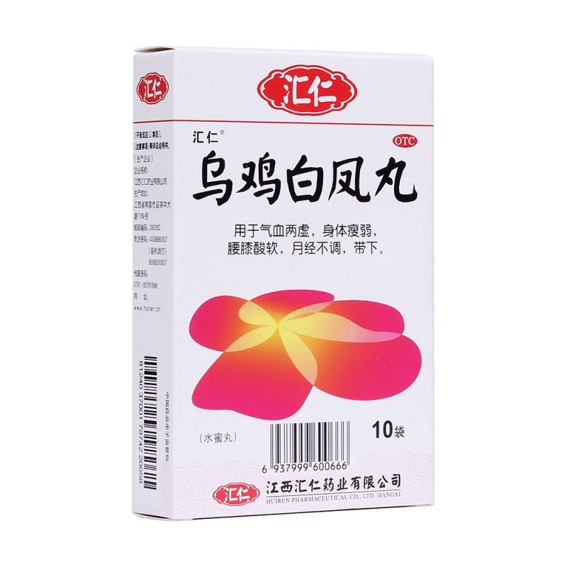 乌鸡白凤丸(汇仁)说明书|用法用量|注意事项