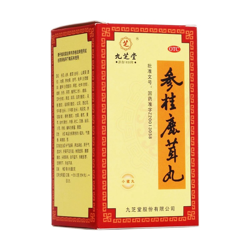 参桂鹿茸丸(九芝堂)说明书|用法用量|注意事项