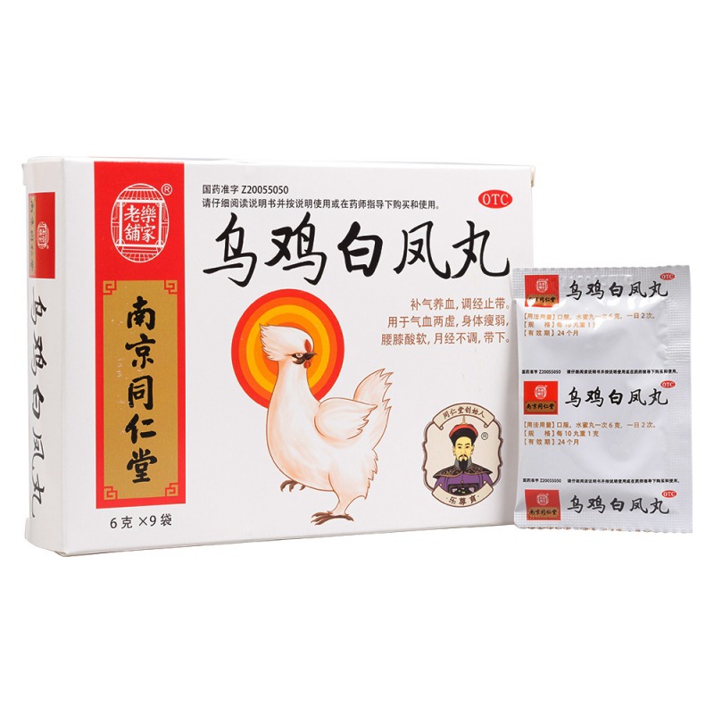 乌鸡白凤丸(乐家老铺)