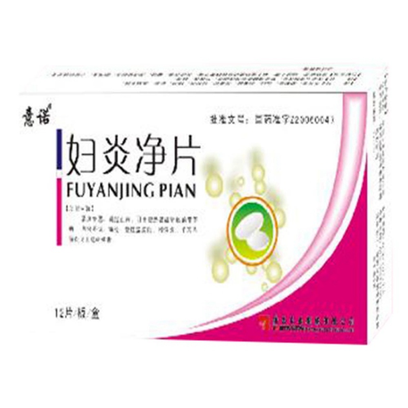 妇炎净片(金爵)