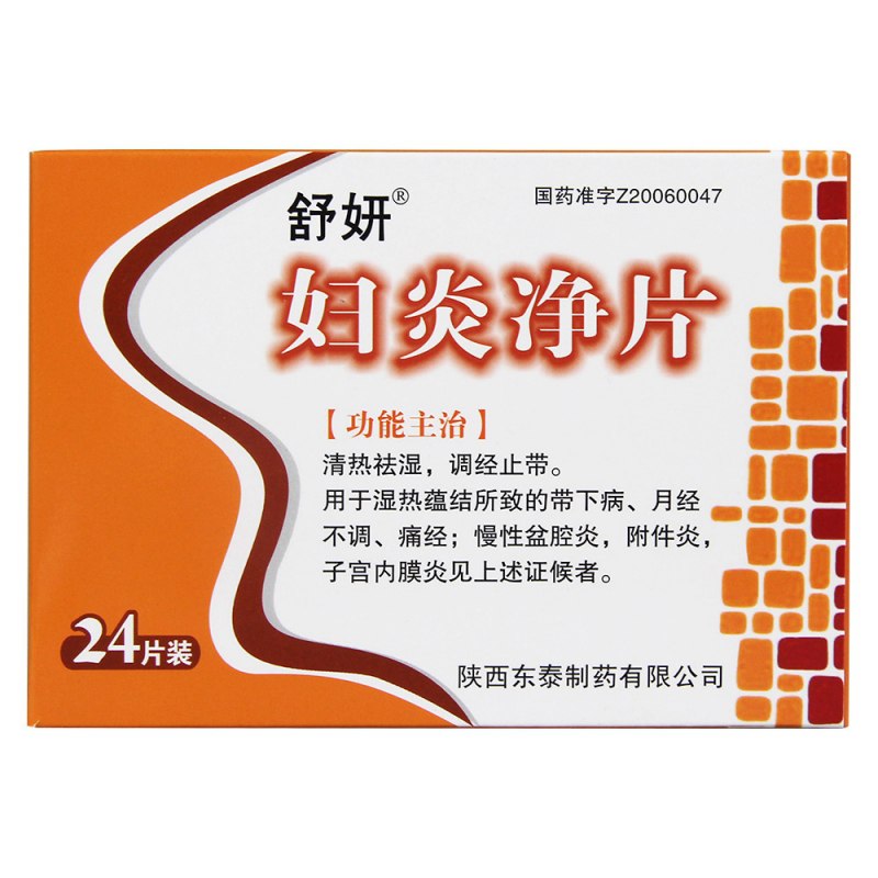 妇炎净片(金爵)