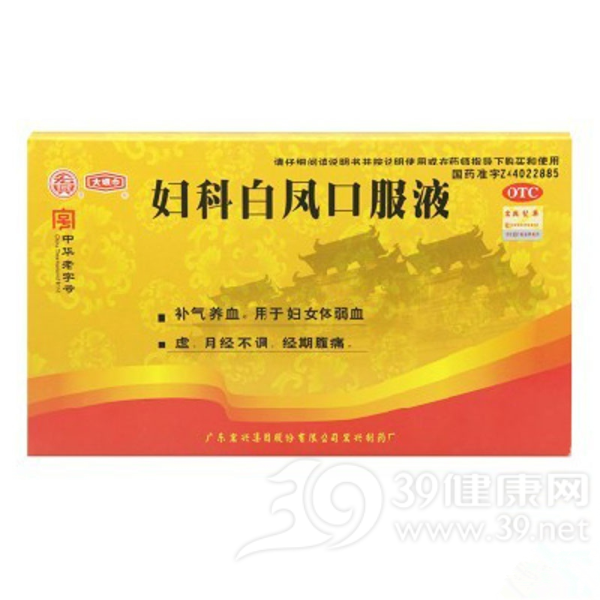 妇科白凤口服液(宏兴)说明书|用法用量|注意事项