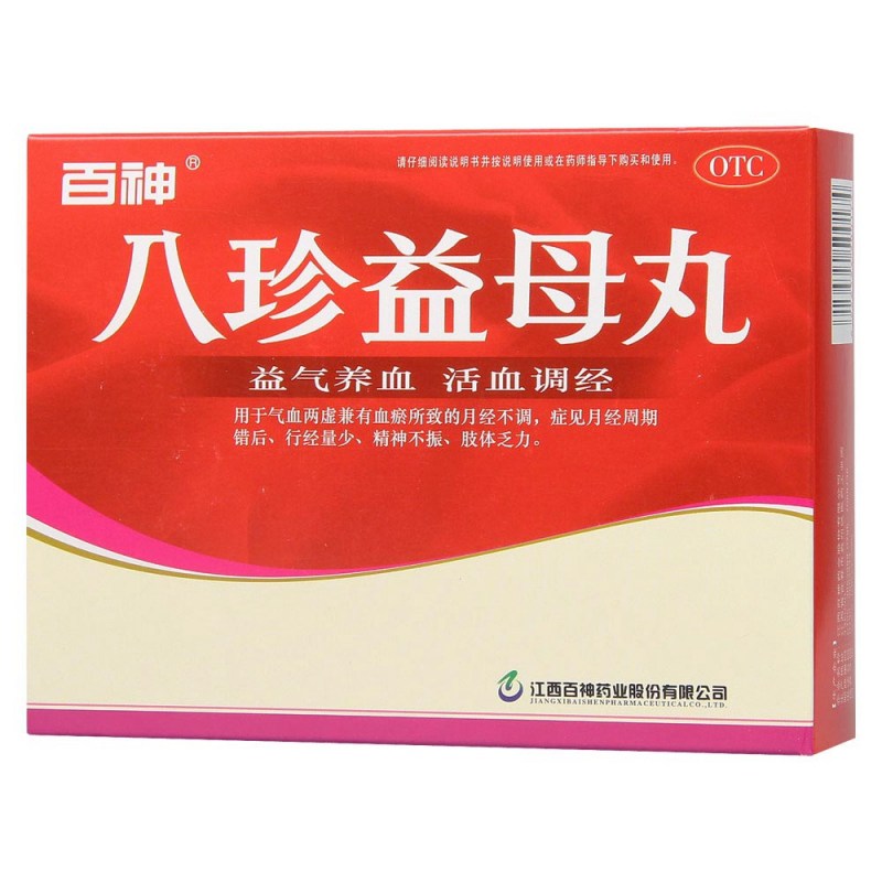 八珍益母丸(白神)