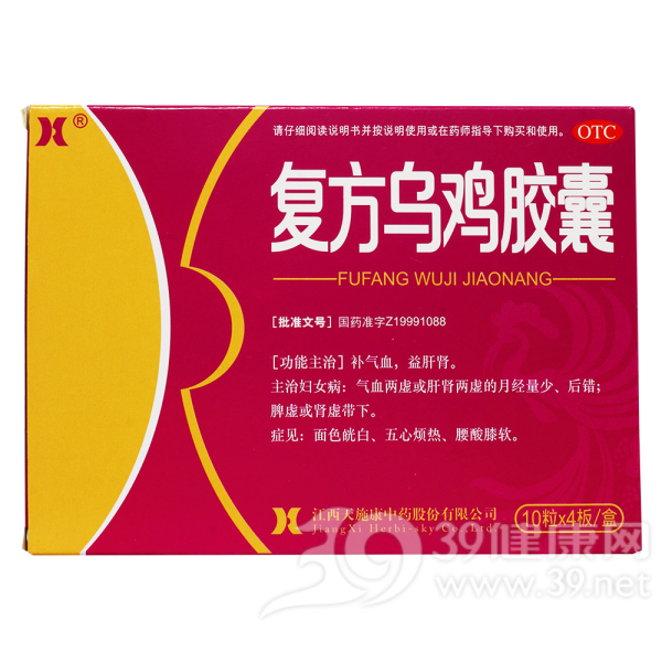 复方乌鸡胶囊说明书|用法用量|注意事项