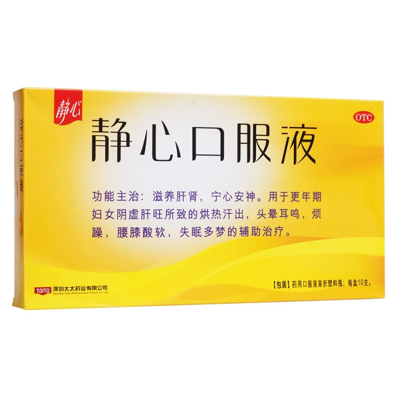 静心口服液(太太(静心)说明书|用法用量|注意事项