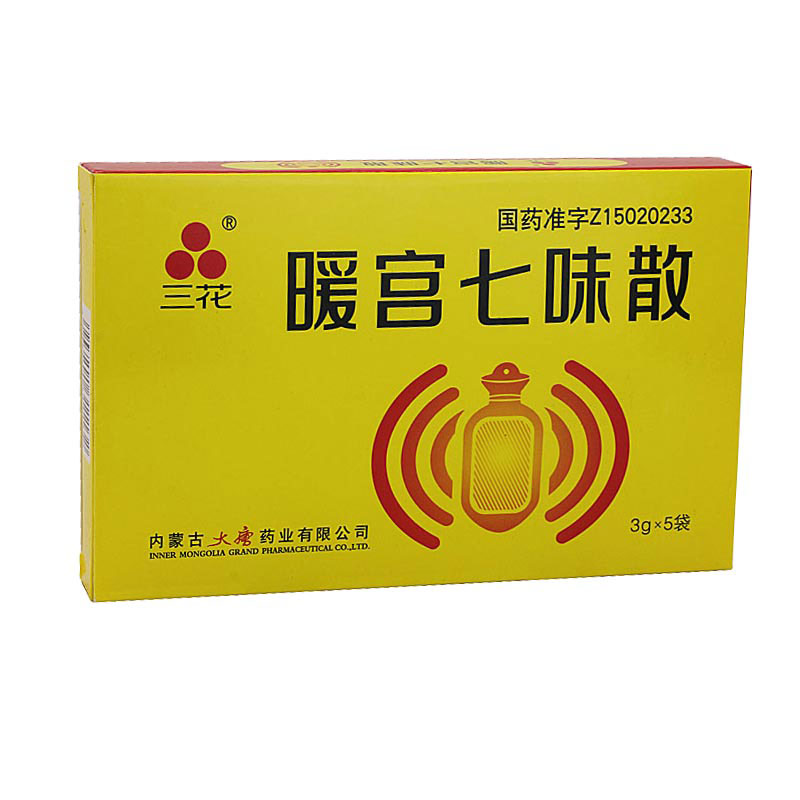 暖宫七味散(三花)说明书|用法用量|注意事项