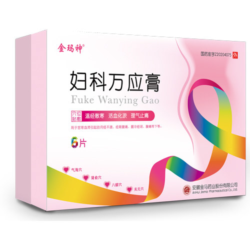 妇科万应膏(金玛神)说明书|用法用量|注意事项