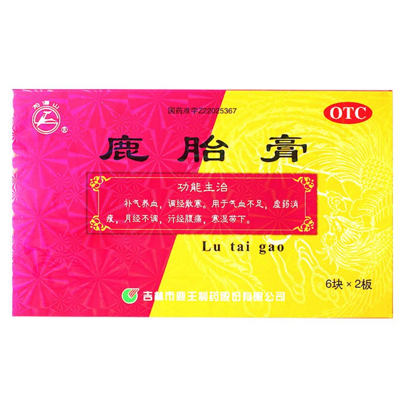 鹿胎膏(龙潭山)说明书|用法用量|注意事项