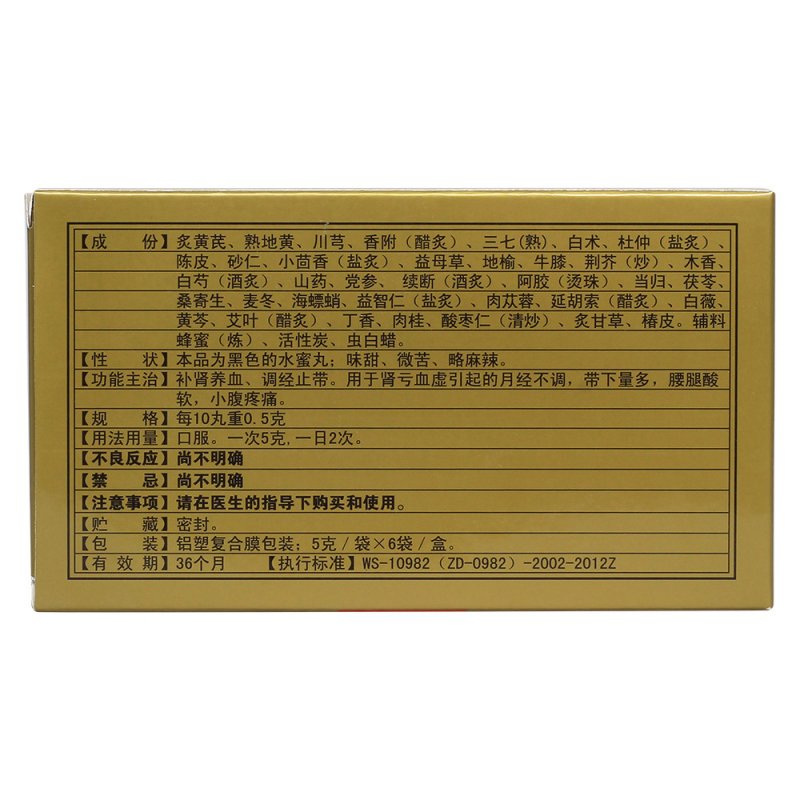 滇女金丸(生命之舟)