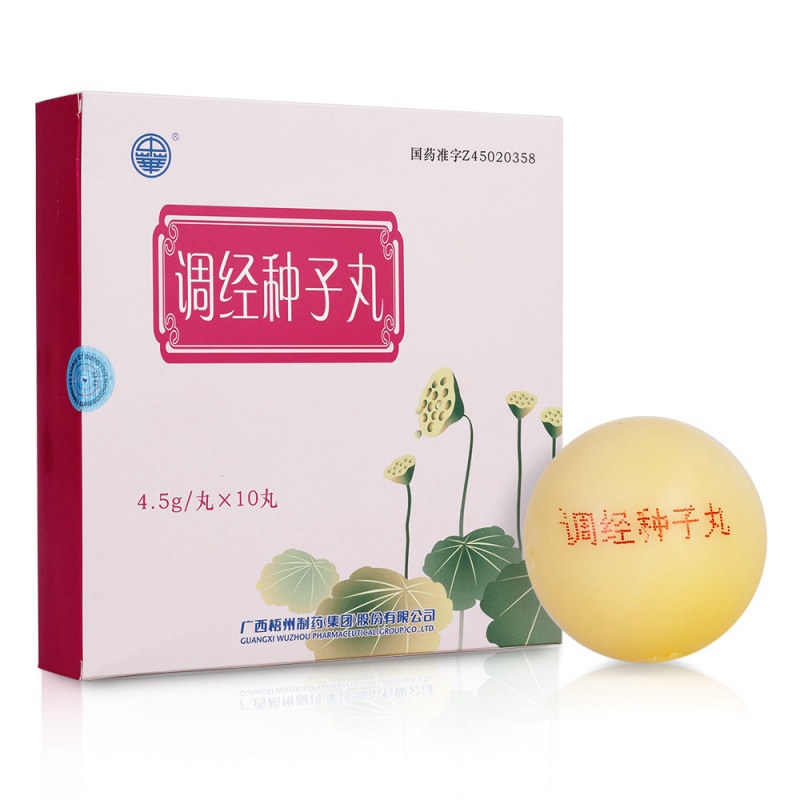 调经种子丸(中华)说明书|用法用量|注意事项