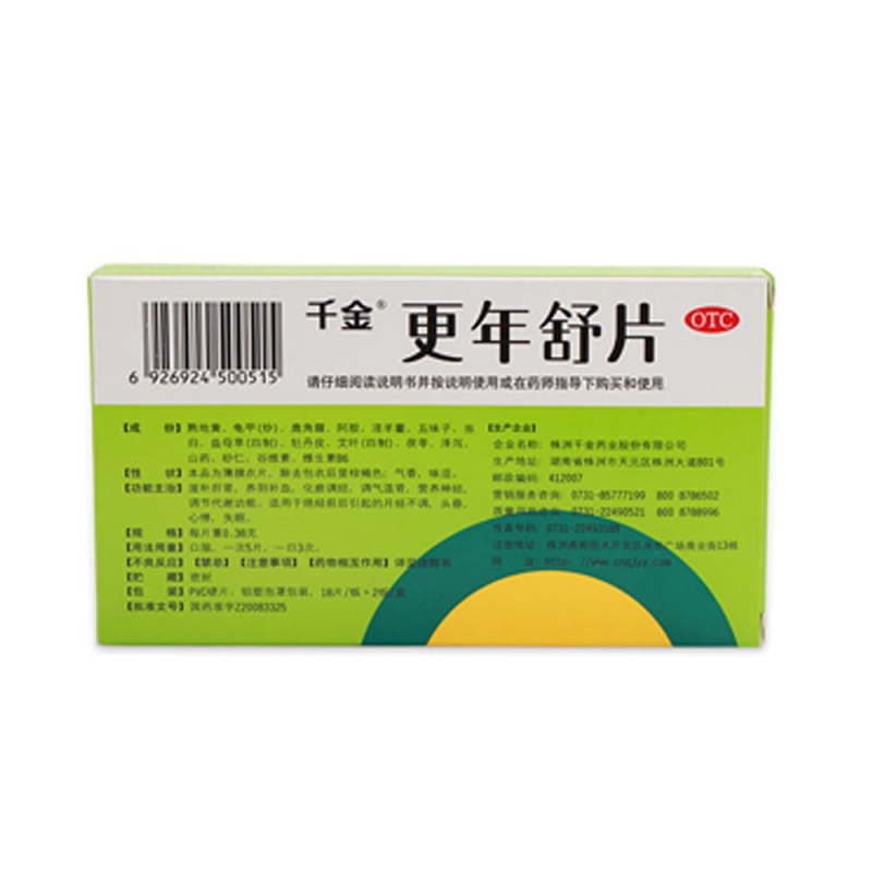 更年舒片(千金)