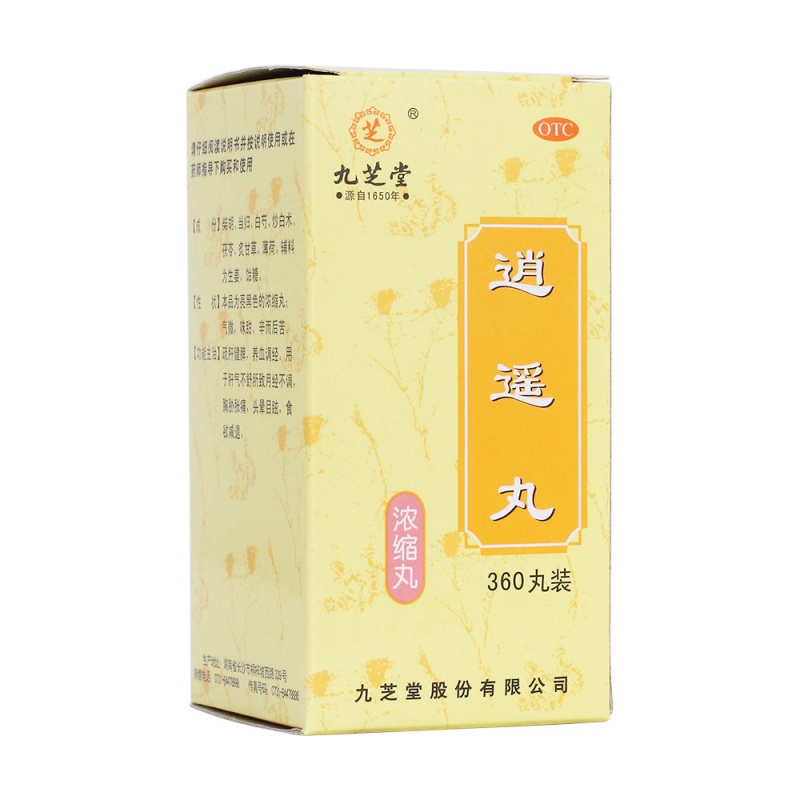 逍遥丸(九芝堂)说明书|用法用量|注意事项