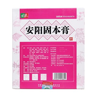 安阳固本膏(明太医)