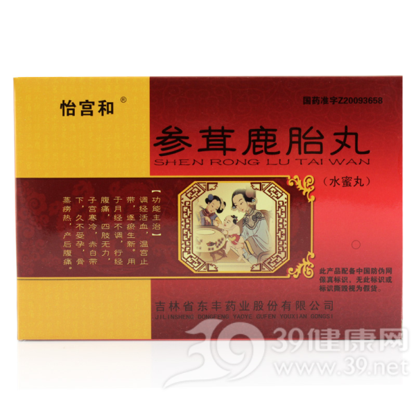 参茸鹿胎丸(强身)说明书|用法用量|注意事项