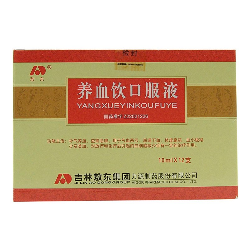 养血饮口服液(敖东)说明书|用法用量|注意事项