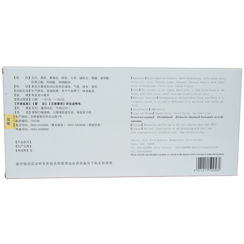 养血饮口服液(敖东)