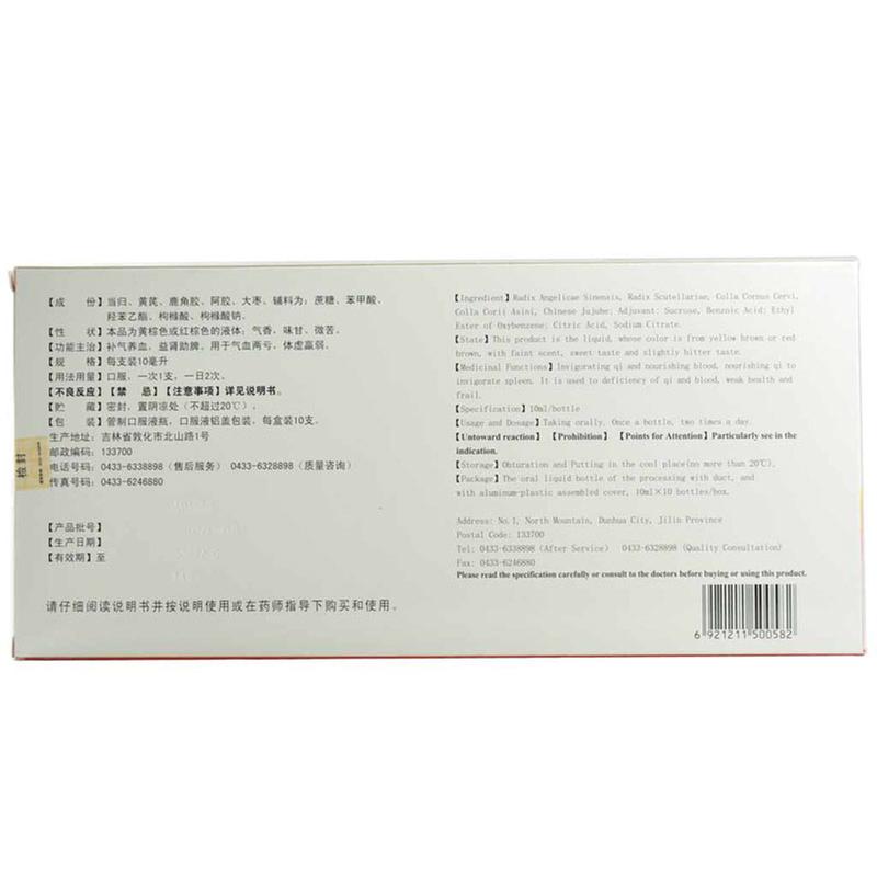 养血饮口服液(敖东)