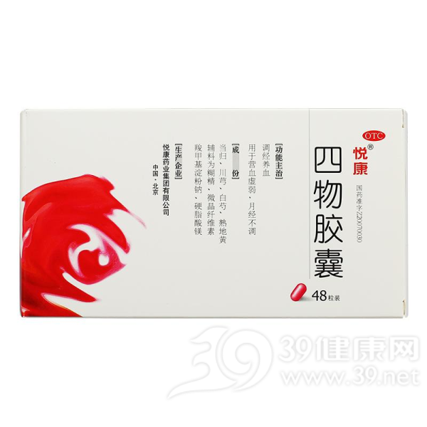 四物胶囊说明书|用法用量|注意事项