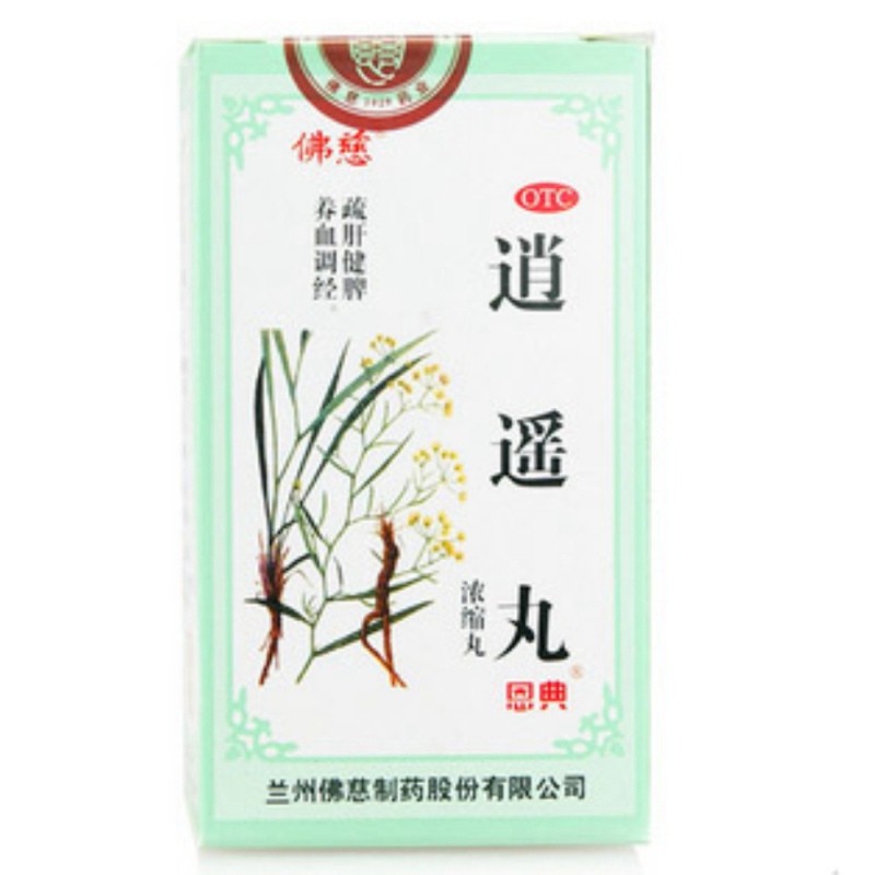 逍遥丸(浓缩丸)(逍遥丸(佛慈)说明书|用法用量|注意事项