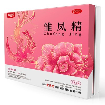 雏凤精(宏济堂)说明书|用法用量|注意事项