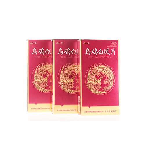 乌鸡白凤片(中新药业乌鸡白凤片)说明书|用法用量|注意事项