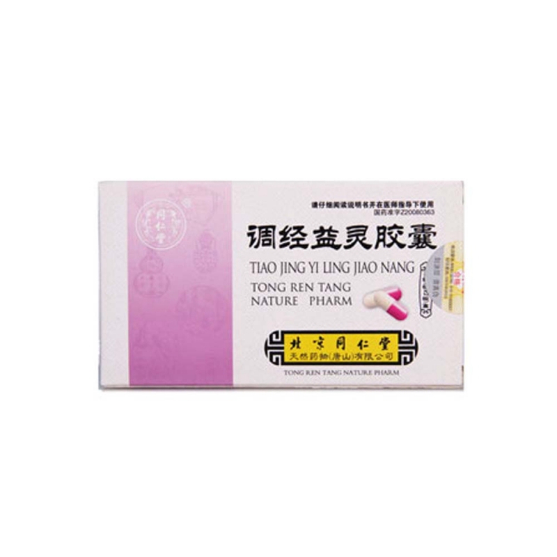 调经益灵胶囊(同仁堂)