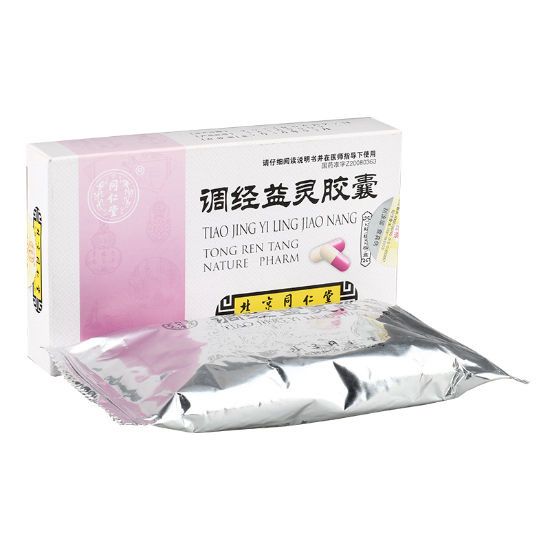 调经益灵胶囊(同仁堂)