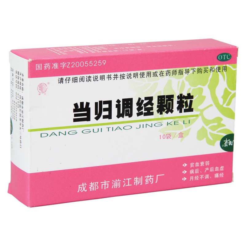 当归调经颗粒(湔江)说明书|用法用量|注意事项