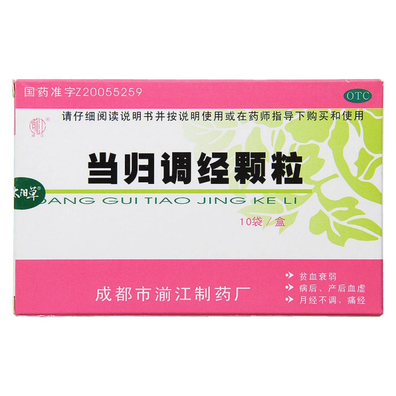当归调经颗粒(湔江)