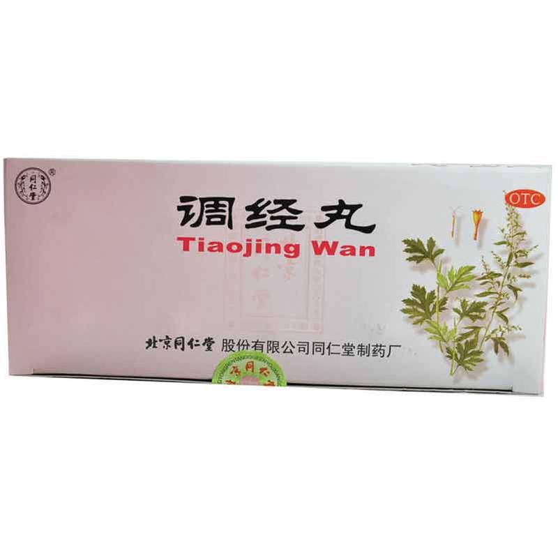 调经丸说明书|用法用量|注意事项