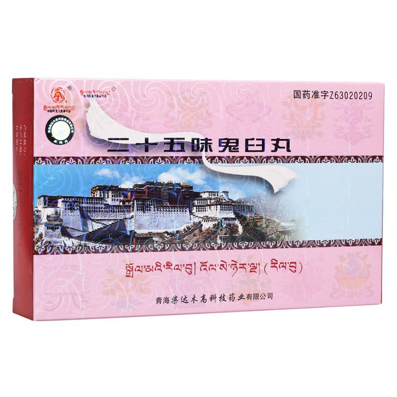 二十五味鬼臼丸(卓玛丹)说明书|用法用量|注意事项