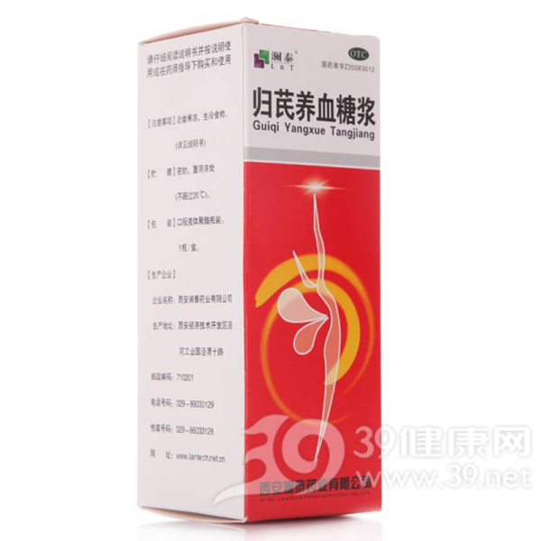 归芪养血糖浆