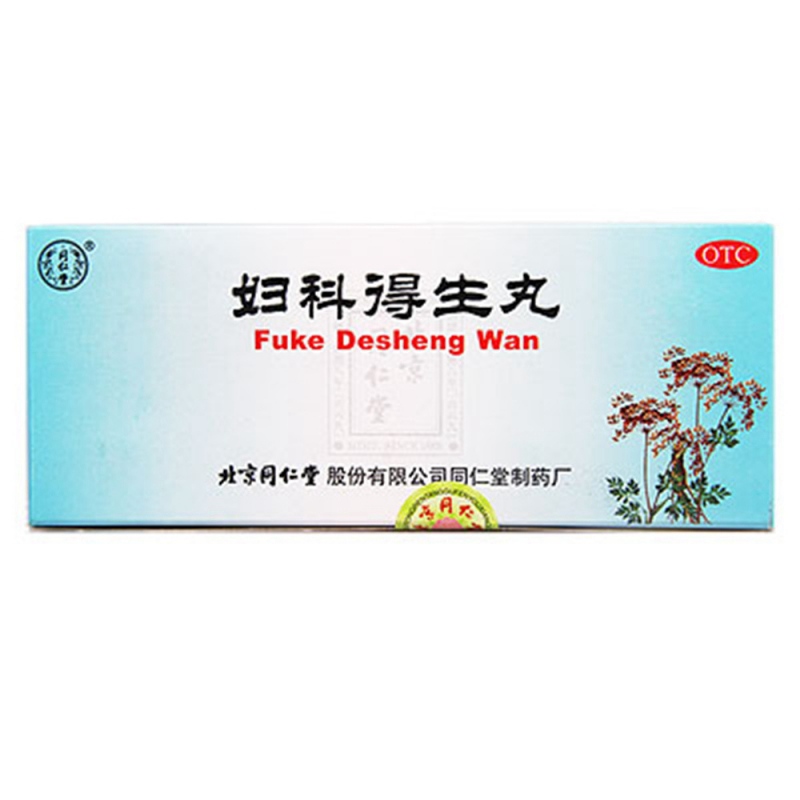 妇科得生丸(同仁堂)说明书|用法用量|注意事项