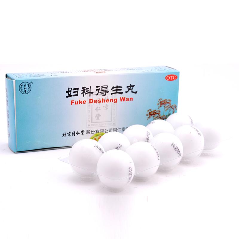 妇科得生丸(同仁堂)