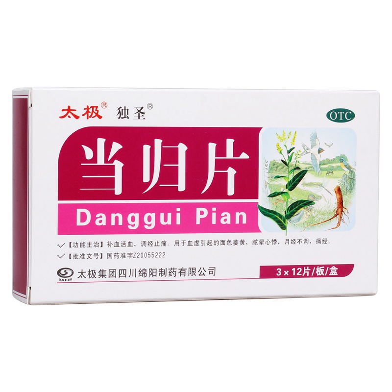 当归片(太极)说明书|用法用量|注意事项
