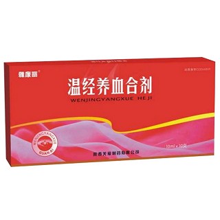 温经养血合剂(雅康丽)说明书|用法用量|注意事项