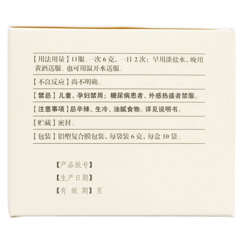 子仲益肾丸(勃然)