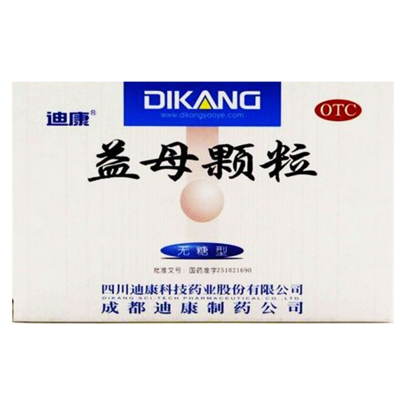 益母颗粒(迪康)说明书|用法用量|注意事项