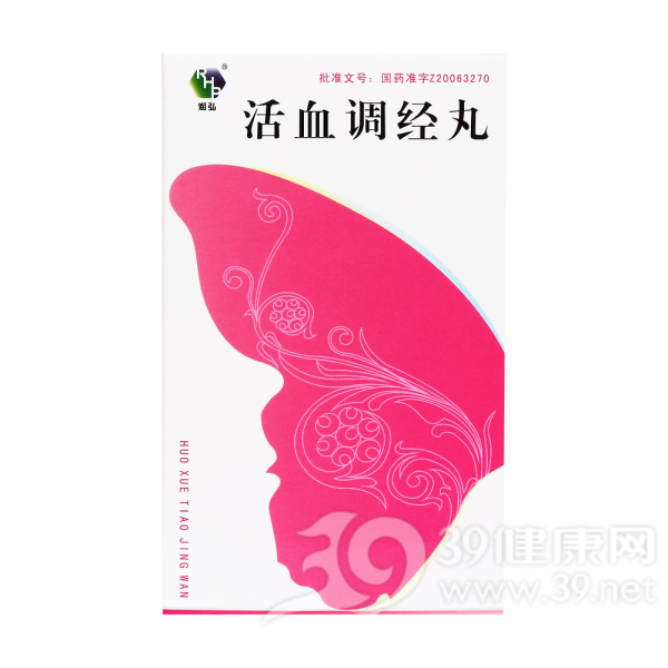 活血调经丸(润弘)说明书|用法用量|注意事项