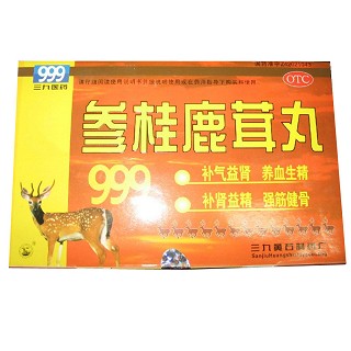 参桂鹿茸丸(三九)说明书|用法用量|注意事项