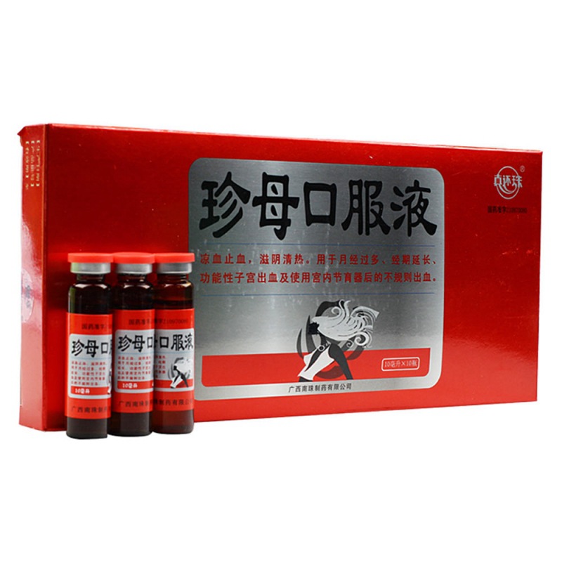 珍母口服液(真还珠)说明书|用法用量|注意事项