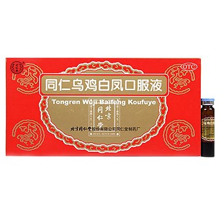 同仁乌鸡白凤口服液