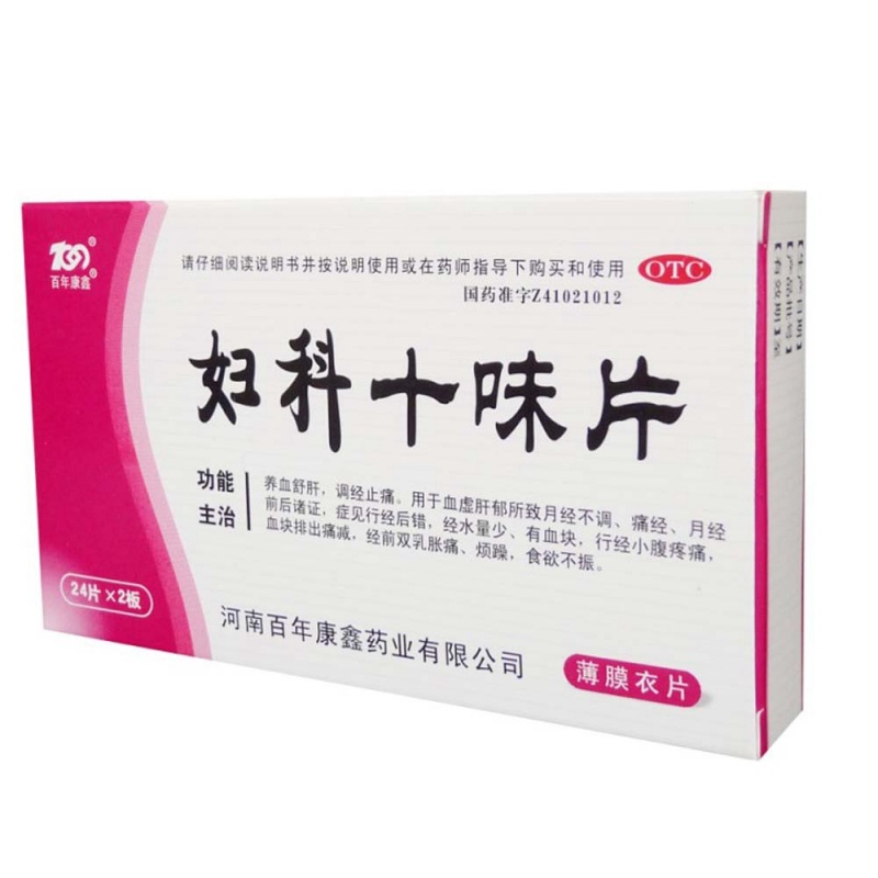 妇科十味片(百年康鑫)说明书|用法用量|注意事项