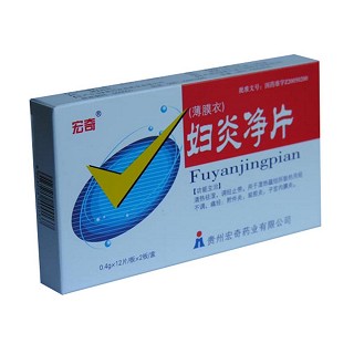妇炎净片(宏奇)说明书|用法用量|注意事项