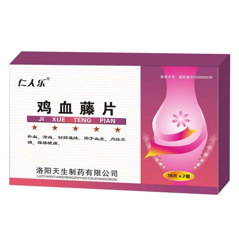 鸡血藤片(龙门)说明书|用法用量|注意事项