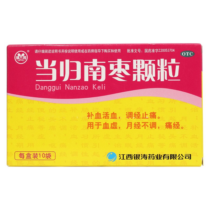 当归南枣颗粒(银涛)