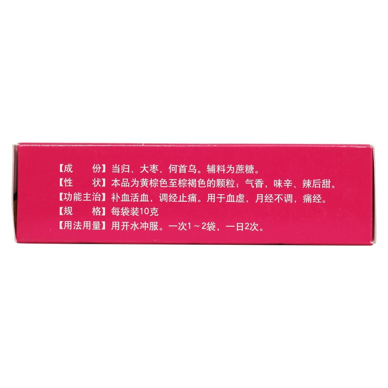 当归南枣颗粒(银涛)