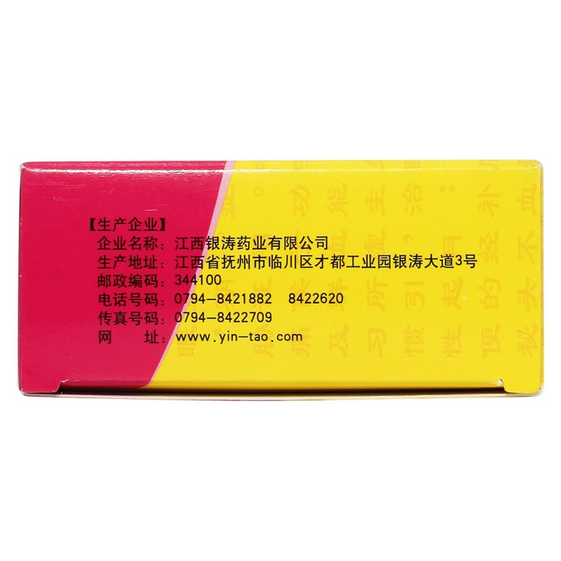 当归南枣颗粒(银涛)