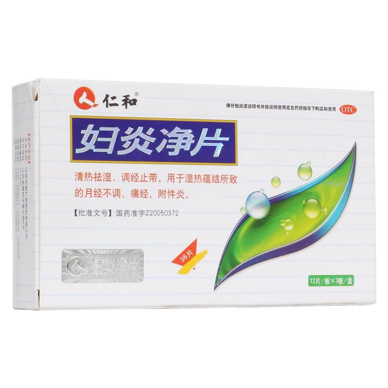 妇炎净片(仁和)说明书|用法用量|注意事项